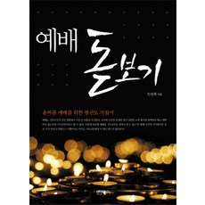 돋보기사운드북