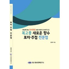 술집창업