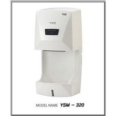 ysm-320핸드드라이어