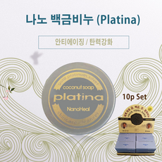 나노믹스비누