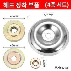 아티 와이어예초기날 6인치 예초기날 원판 스틸, 작업 헤드 설치 부품 4개 세트, 1개, 기본 색상