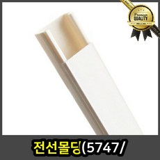 전선 몰딩 코너 사각 2개입 흰색 중 아트 사인 천정 평판 금속 데코 쫄대 시공, 선택