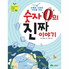 숫자로풀어가는생물학이야기