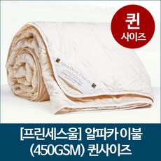 알파카이불솜
