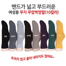 여성용 무지무압박양말 5족 /국내제작 /2세트 쿠매시 1켤레 증정! (10+1)