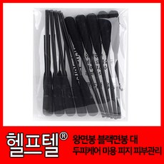 두피왕면봉