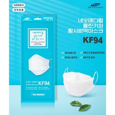네오메디컬 클린키퍼 [대형 - 화이트] KF94 4중구조 마스크 [50매], 50매