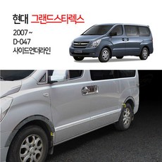 그랜드스타렉스원격시동