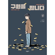 아무도없는사람에세이