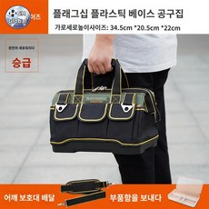 포켓 가방 튼튼한 공구 툴 박스 가볍고 대용량 천 손잡이 휴대용 수납, 플래그십 업그레이드(미디움 사이즈) 부품함 증정, 1개