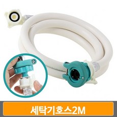 세탁기커플러