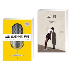 보컬트레이닝의정석