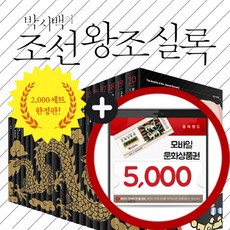 문화상품권5천원배송