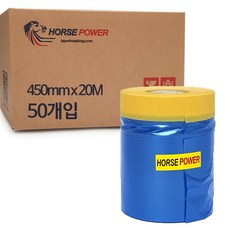 HORSE POWER 홀스파워 커버링테이프 보양비닐 카바링 차량도색 실내도장(박스단위), 50개