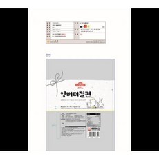코다노앙버터절편 조흥 40Gx25EA, 25개, 40g