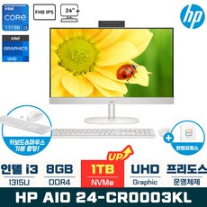 HP 올인원PC 24-cr0003KL i3-1315U 24인치 가정용 일체형 컴퓨터, 1TB, 8GB