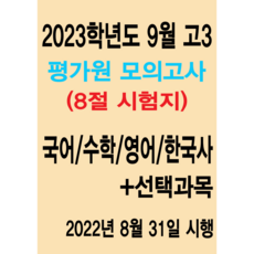 모의고사시험지