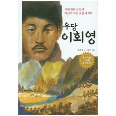 정우재