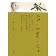 한국차문화