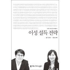 이성과반이성의계보학