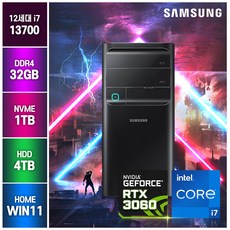 삼성 게이밍 데스크탑 고사양PC 최신 인텔 i7 / RTX3060 / 윈도우 탑재 / 가성비 게이밍 본체, 메모리 32GB + SSD 1TB, -, 04. HDD 4TB 추가