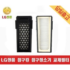 LG정품 VH9200DS 침구킹 침구청소기 스텔라 헤파필터