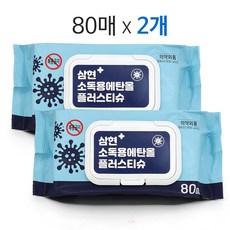 삼현 소독용에탄올 플러스 물티슈 유해세균 살균소독 99.9%/의약외품/손 및 피부살균 소독/보습성분 첨가, 2개, 80개입