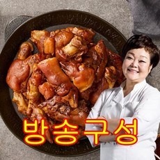 [방송 동일구성] 빅마마 이혜정 쫄깃 족발세트 최신생산제조