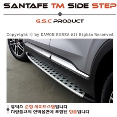 쏘렌토메이튼사이드스텝