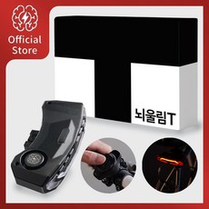 뇌울림T 4in1 스마트 후미등 자전거 도난방지 경보기 라이트 잠금 장치 전기 무선 자물쇠, 블랙, 1개 신형 모델S