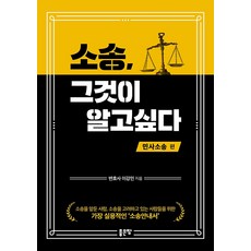 그것이알고싶다