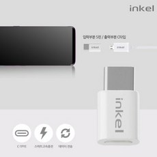 인켈보조배터리