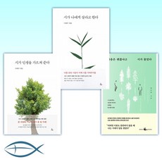 마음은괜찮냐고시가물었다
