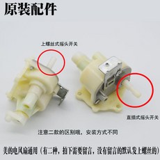 선풍기회전부품