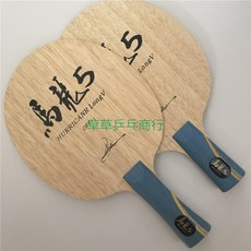 탁구라켓 w997용 5w968구조 내장 탁구채 밑판