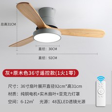 무드등 천정형 거실 실링팬 선풍기 서큐라이트 전등 천장 조명 70W LED 씰링팬 아이클, 2 그레이36인치-리모트콘