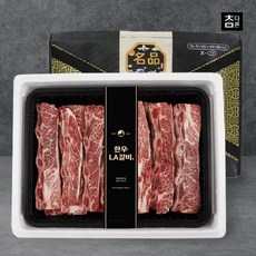 참다른 한우 암소 LA갈비 3kg 선물세트