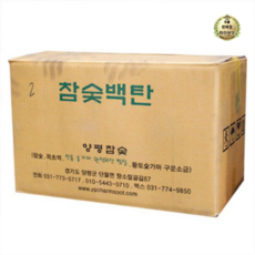 국내산 참숯백탄15kg, 1box