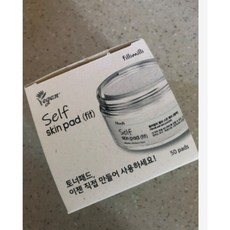 필리밀리셀프스킨패드