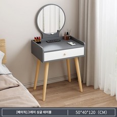 북유럽 화장대 수납 슬림화장대 모던 미니멀 좁은, 50트그레이, 인조판