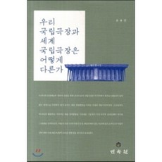 국립극장7시공연