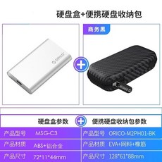 msata케이스c타입
