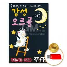 S2K샵협력사 S2K샵 USB 감성오르골클래식지브리애니메이션101, 본상품선택