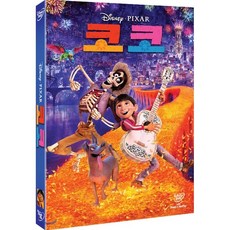 디즈니코코기타