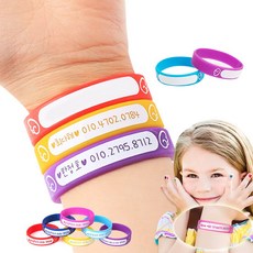 도난방지 실리콘 유아 아기 미아 방지 팔찌 발찌 15cm, 1-네임팔찌15cm-하늘