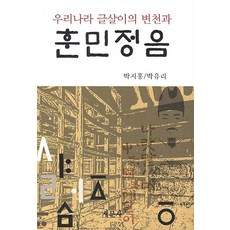 우리나라새도감추천