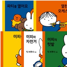 미피채점