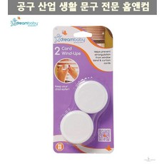 블라인드줄안전