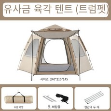 캠핑텐트 캠핑텐트 접이식 육각텐트 선캡처 240*210*145cm/280*240*155cm, 골드240*210*145cm [실버고무 코팅], 텐트