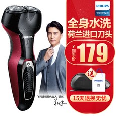 날리포 (PHILIPS) 면도기 전동 남자 면도칼 전신 물세탁 면도칼 수염 수염 칼 출차 새해 선물 흑S301 S330 /02(8989), 단일상품, A-01